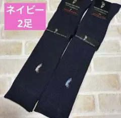 ハイソックス 靴下 スクール 中学生 高校生 35cm 2足 新品 ネイビー 紺