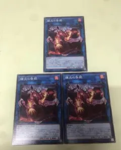 2025年最新】賜炎の咎姫 スリーブの人気アイテム - メルカリ