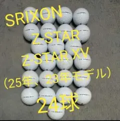 SRIXON Z-STAR・Z-STAR XV ロストボール 24球