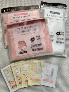 産褥ショーツ　骨盤ベルト　妊娠線ケアクリーム