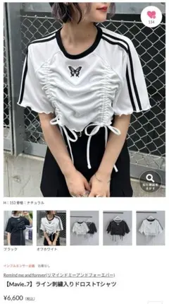 Mavie..7 ライン刺繍入り ドロストTシャツ ナイスクラップ 蝶のサムネイル