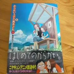 Item thumbnail for item 652b94b9-265b-4504-b4dd-a47947d8142b