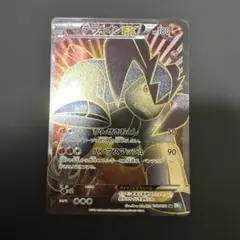 エンテイEX SR BW4 ダークラッシュ 070/069 - メルカリ