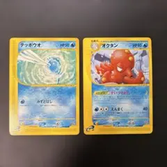オクタン ☆ 拡張パック第3弾 海からの風 040/087 - メルカリ