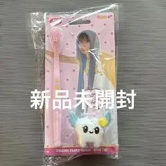 NCTWISH リョウ シーグリMD toothfairy 歯ブラシ 新品