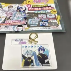 初音ミク＆KAITO アクリルキーホルダー グロモント シークレット