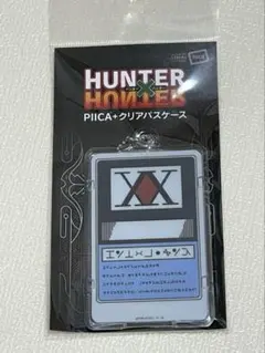 HUNTER x HUNTER クリアパスケース