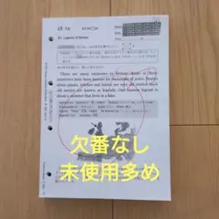 公文(くもん) 英語 JⅠ教材 - メルカリ