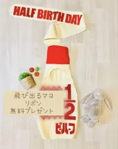 オセロット様　追加分　キューピーハーフ