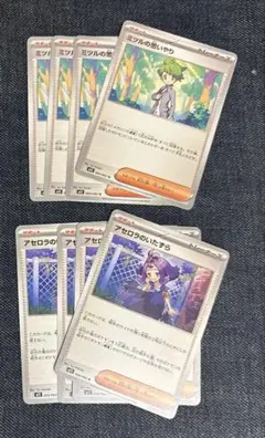 ミツルのおもいやり　アセロラのいたずら　各4枚セット　m1S