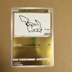 長場雄 피카츄