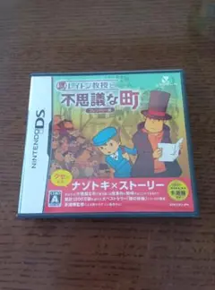 NINTENDO DS 　レイトン教授と不思議な町