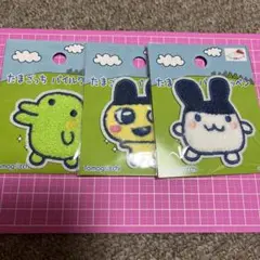 セリア たまごっち パイルワッペン まめっち みみっち くちぱっち