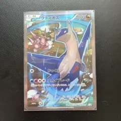 ラティオス R CP2 伝説キラコレクション 019/027のサムネイル