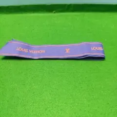 ルイ・ヴィトン LOUIS VUITTON 箱梱包用リボン 厚手丈夫 220cm