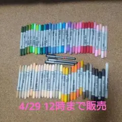 コピック　COPIC ciao 約63色　おまけ付