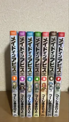 【値下げ・バラ売り⭕️】メイドインアビス1巻〜7巻