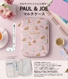 新品未使用✨️ゼクシィ マルチケース PAUL & JOE 付録