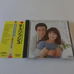 中古CD チェリッシュ/BEST COLLECTION 帯付き旧規格¥3000盤