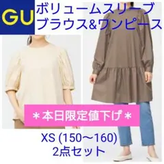 再値下げ 着用1回 GU 2点 ボリュームスリーブ ワンピース ブラウス XS