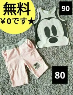ミッキーのタンクトップ　90　ピンクのパンツ　80　2枚セット　難アリ　半ズボン