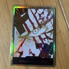 金ドン　シャンクス