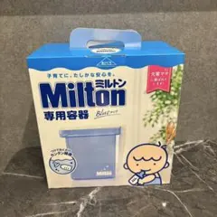 ミルトン 衛生用品