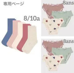 おまとめ 新品 プチバトー ショーツ 8ans くつ下 8/10a