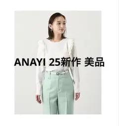 ANAYI フリルスリーブ プルオーバー 長袖 ホワイトのサムネイル