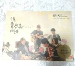 2026年最新】MAYDAY の人気アイテム - メルカリ