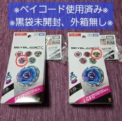 ベイブレードX まとめ売り CX-13 BX-49 未開封　ベイコード付き ベイブレードX まとめ売り CX-13 BX-49 CX-17 - メルカリ
