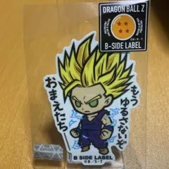 ドラゴンボールZ B-SIDE LABELステッカー 孫悟飯
