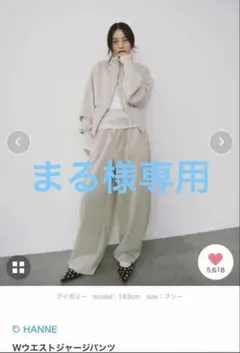 YARD PLUS Wウエストジャージパンツ アイボリーのサムネイル