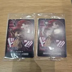 チョッパー ドンカード　ワンピースカード