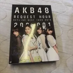 AKB48 リクエストアワー 2015 AKB48 リクエストアワー 2015 - メルカリ