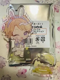 【あんスタ】アニカフェ アクスタ 嵐