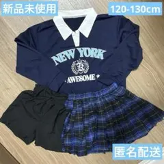《新品未使用》長袖Tシャツ スカート セット売り 120-130cm 9-10Y