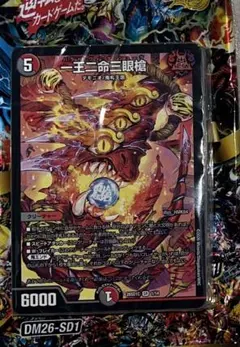 シールドゼロで鬼札逆転4c邪王門デッキ ドキドキつよいデッキ 25の王道