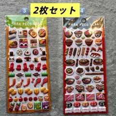 4枚セット　ハラペコ立体シール　食べ物シール　和食　お弁当　牛丼　ぷくぷく　B