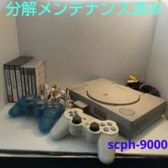 PlayStation1(scph-9000)本体セット