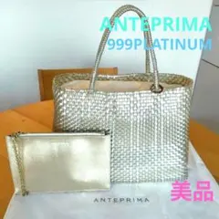 希少✨アンテプリマ イントレッチオ スモール ステッラブルー 購入証明