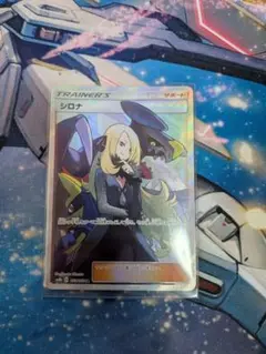 シロナ SR SM8b GXウルトラシャイニー 153/150