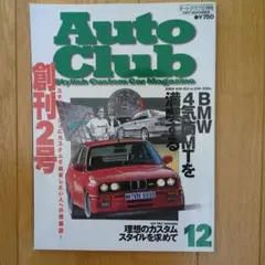Auto Club 1997年12月号 雑誌