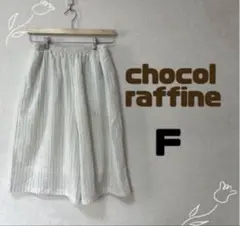 ショコラフィネローブ(F)ホワイト　ライトストライプ　ハーフ　ガウチョパンツ