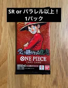 ワンピースカード　受け継がれる意志　1パック