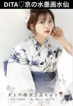 2026年最新】dita 浴衣 水彩の勿忘草色の人気アイテム - メルカリ