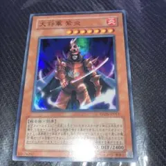 2026年最新】大将軍 紫炎 レアの人気アイテム - メルカリ