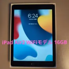 iPad Air 2 Wi-Fiモデル 16GB MGL12J/A