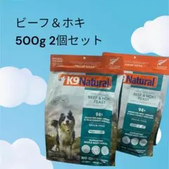K9ナチュラル チキン 500g×2袋 フリーズドライ 犬用 グレインフリー