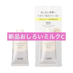 【新品】エリクシール ルフレ バランシング　おしろいミルク C 35g